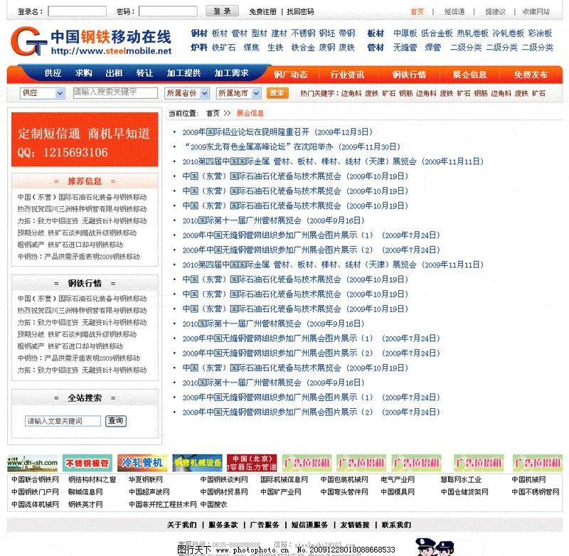 广发证券：电子行业延续高景气度 利润环比提升明显